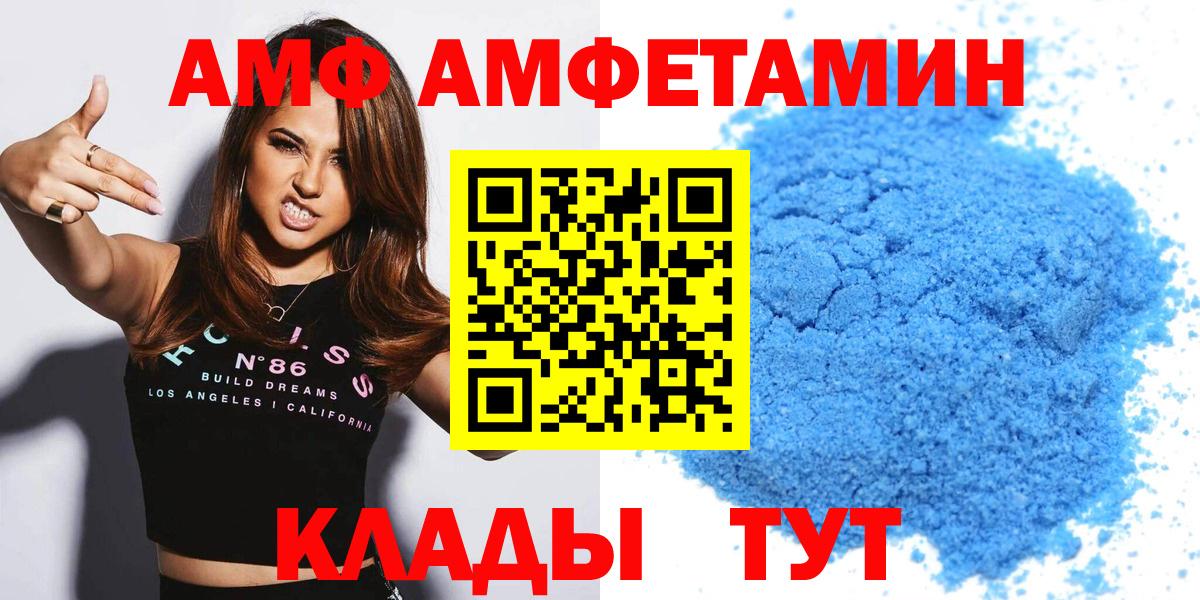 АМФЕТАМИН 98% Ялуторовск