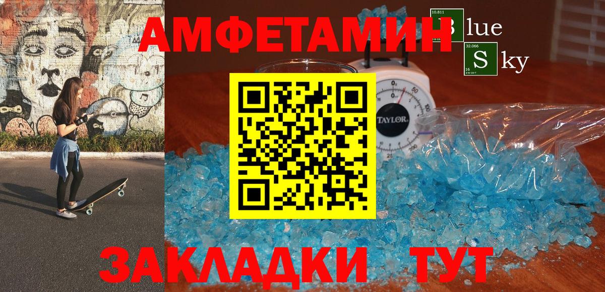 АМФ  Вход с VPN  Amphetamine  Ялуторовск  Amphetamine Premium 