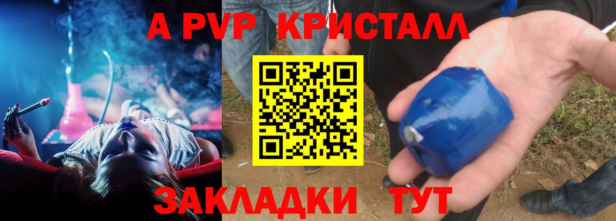 Alpha-PVP кристаллы  A PVP крисы CK  A PVP крисы CK  A PVP  Вход с VPN  Ялуторовск 