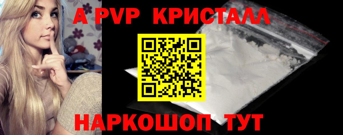 A-PVP СК Ялуторовск