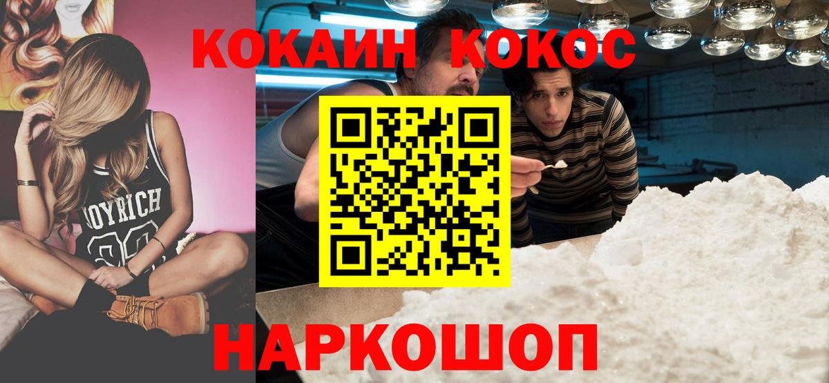 КОКАИН  Кокаин Columbia  COCAIN 98%  Вход с VPN  Ялуторовск 
