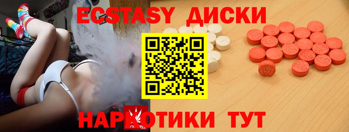 Ecstasy VHQ  Вход с VPN  Ялуторовск  Экстази Cube 