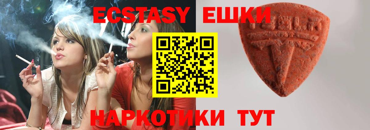 Экстази mix Ялуторовск