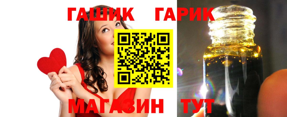 ГАШ  Вход с VPN  Ялуторовск  даркнет сайт  Гашиш Изолятор 