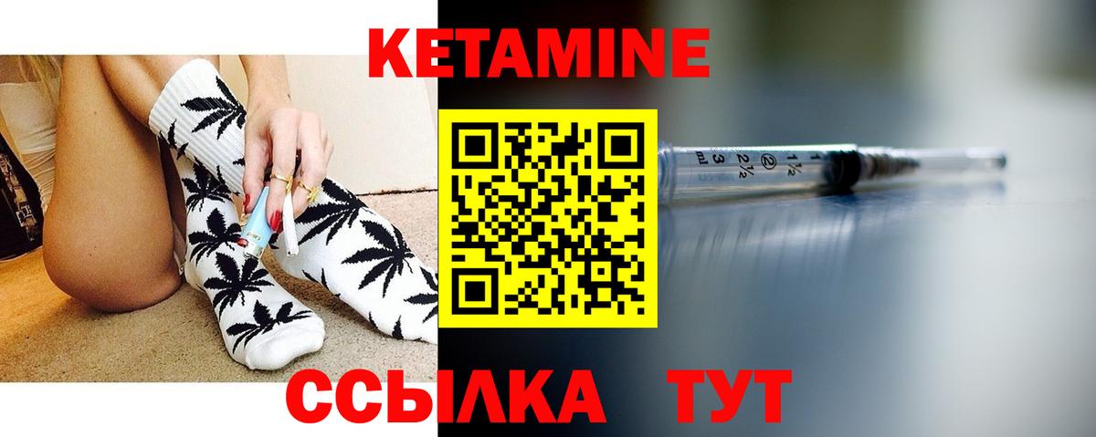 Ялуторовск  Кетамин VHQ  Вход с VPN 