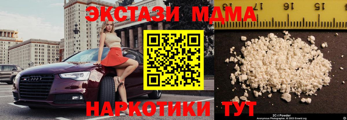 MDMA VHQ  Вход с VPN  Ялуторовск  МДМА кристаллы 