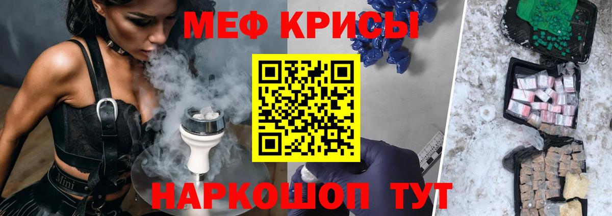 Мефедрон мука Ялуторовск