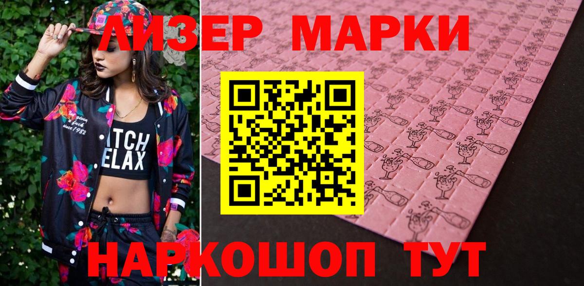 Марки 25I-NBOMe 1,5мг  Вход с VPN  даркнет сайт  Ялуторовск 
