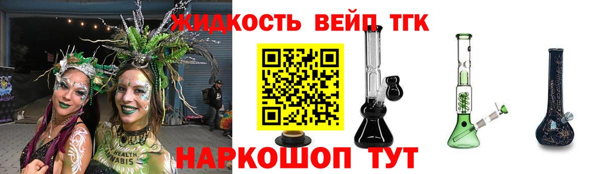 ТГК концентрат Ялуторовск